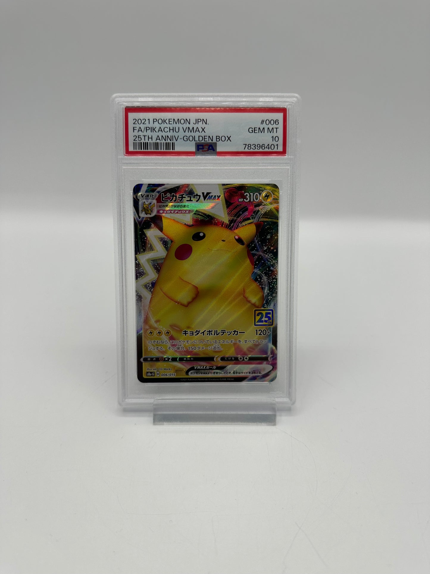 Pikachu VMAX (s8a-G 006) PSA 10