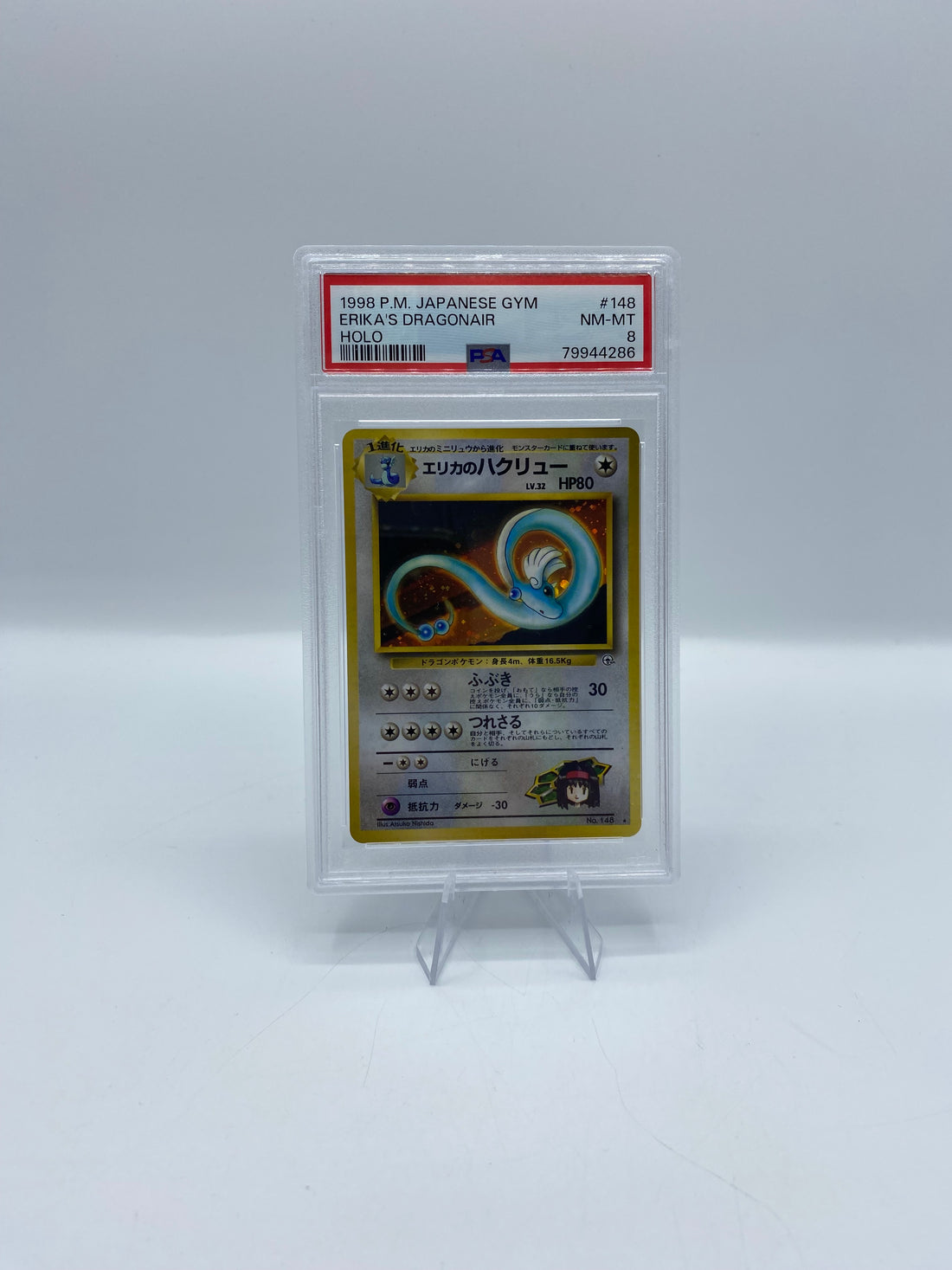 Erikas Dragonir PSA 8 (G1)