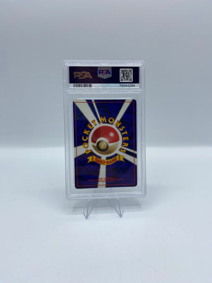 Erikas Dragonir PSA 8 (G1)