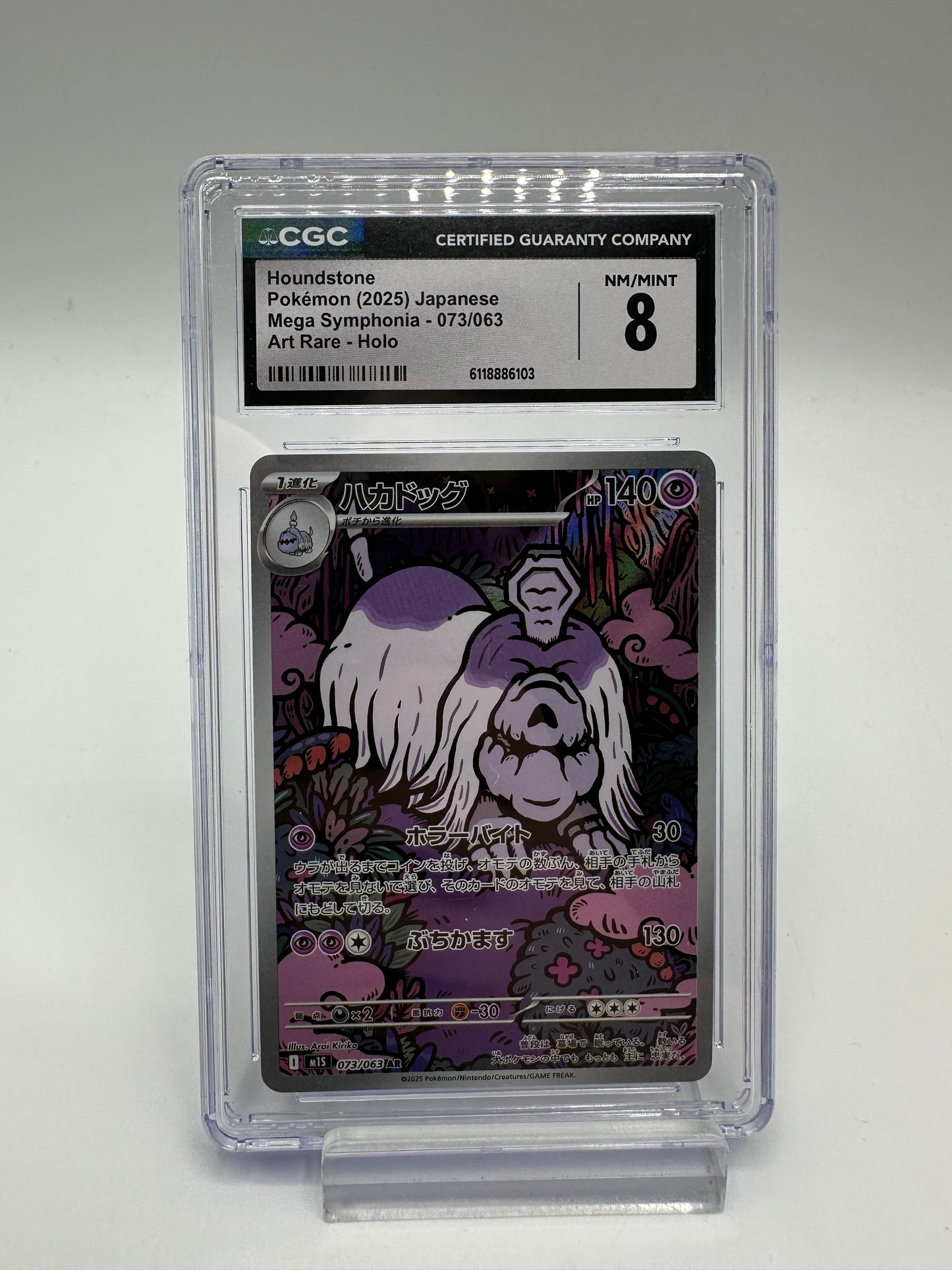 Houndstone M1S 073 CGC 8
