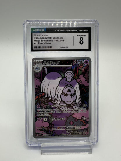 Houndstone M1S 073 CGC 8