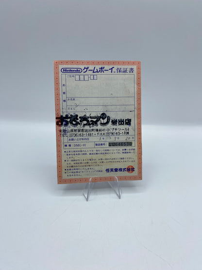 Handy Game Machine Karte